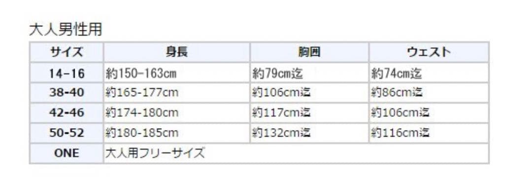トランスフォーマー　バンブルビー　衣装、コスチューム　大人男性用