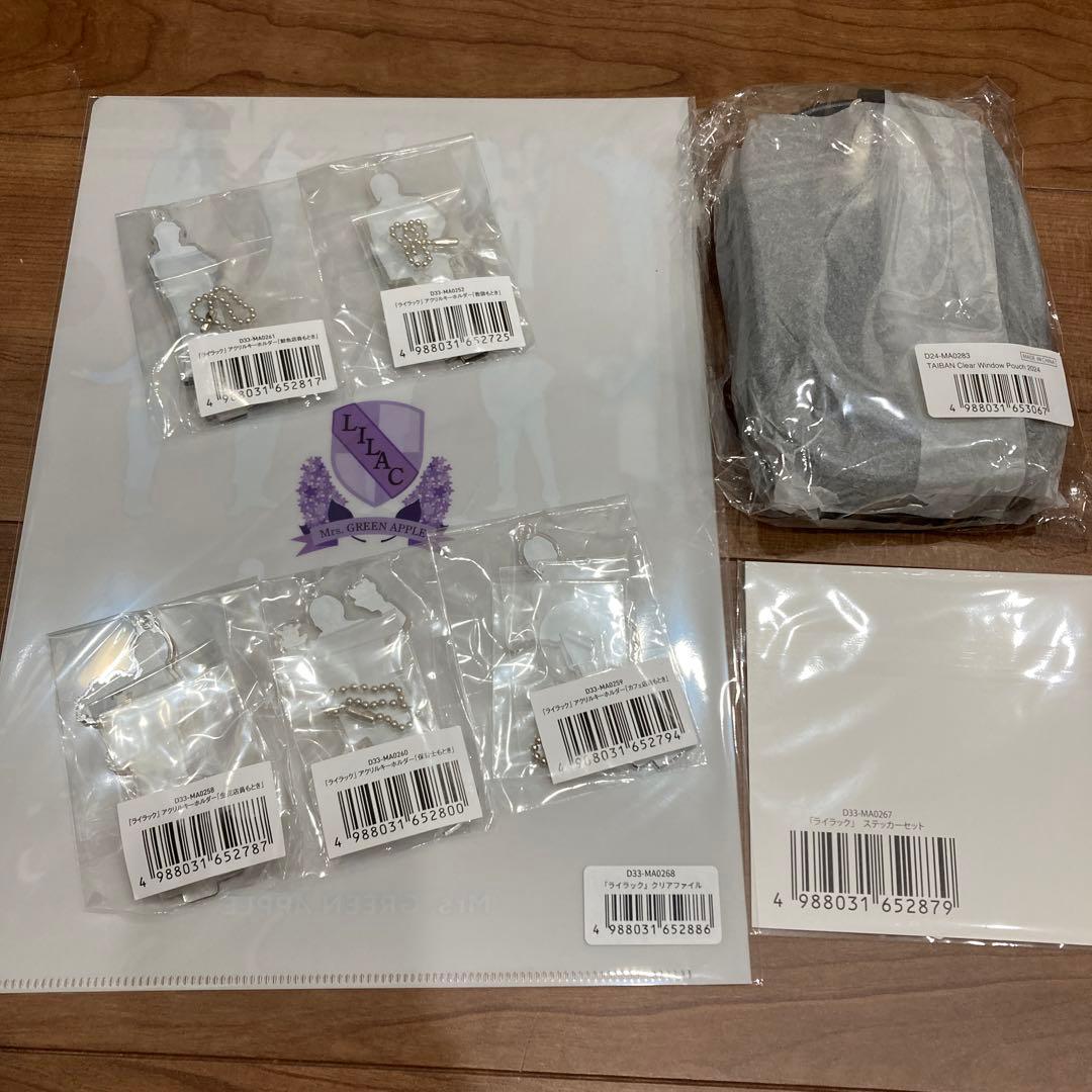 Mrs. GREEN APPLE ８点セット