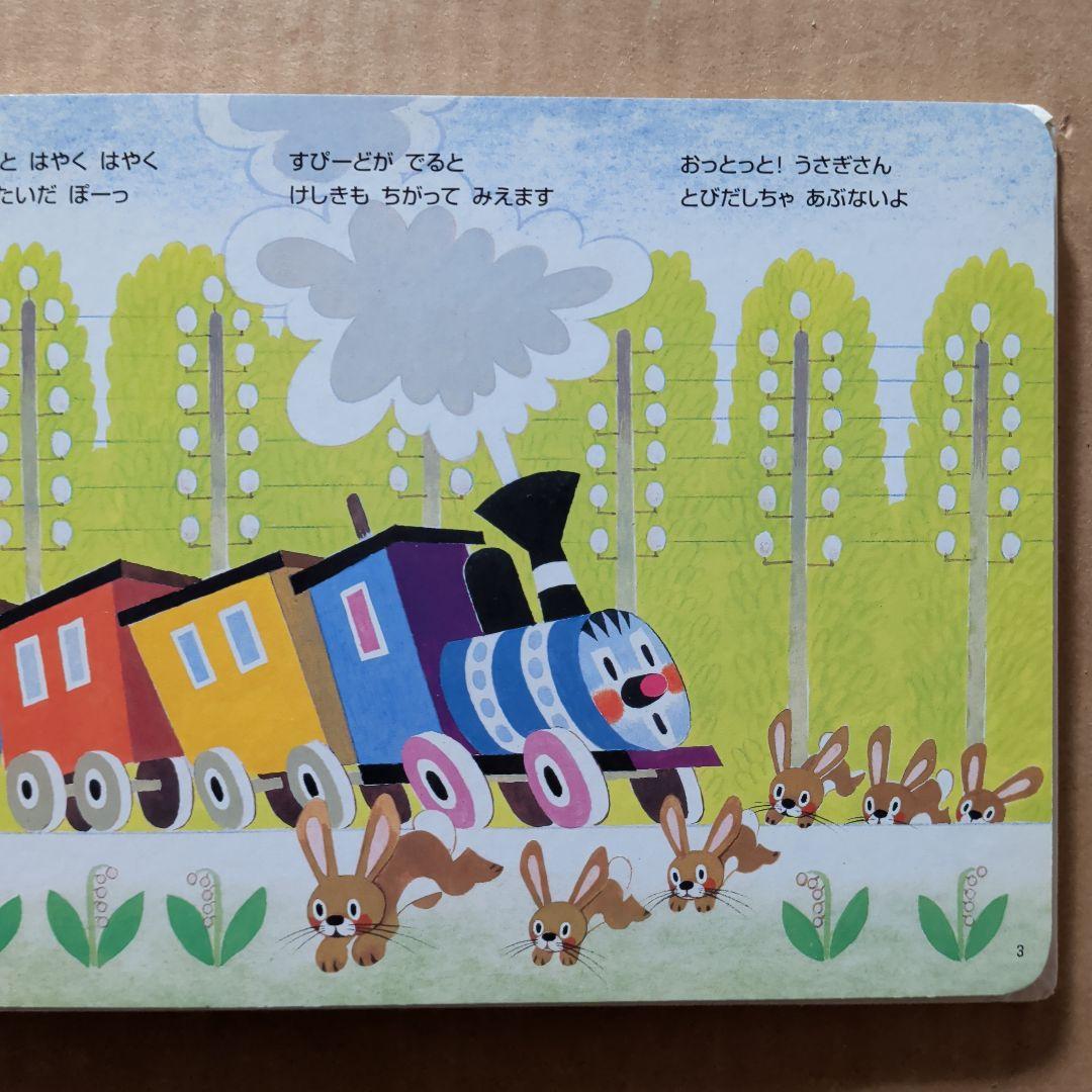 外国の絵本　しずくのぼうけん　ゆかいなきかんしゃ　サムはけっしてわすれません