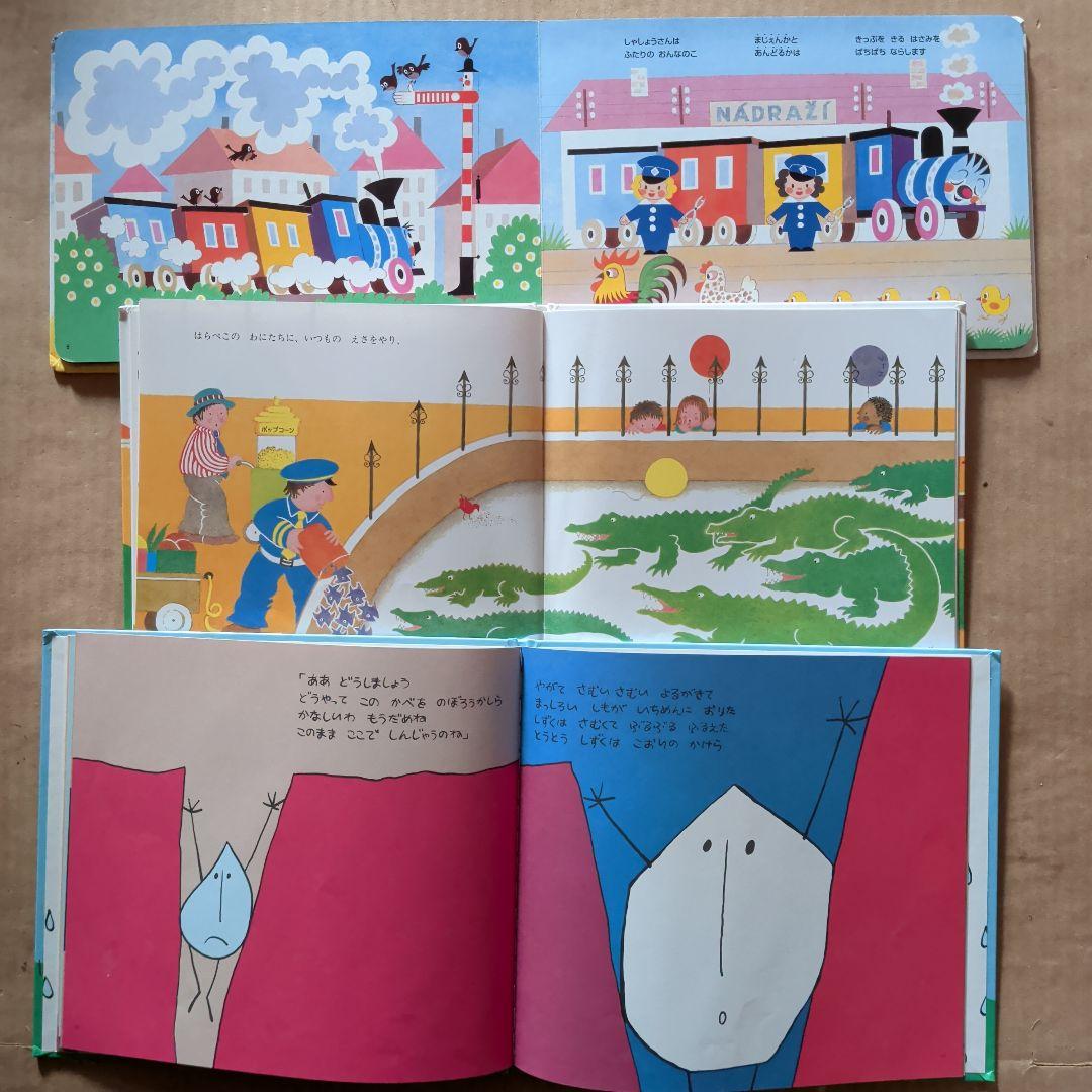 外国の絵本　しずくのぼうけん　ゆかいなきかんしゃ　サムはけっしてわすれません