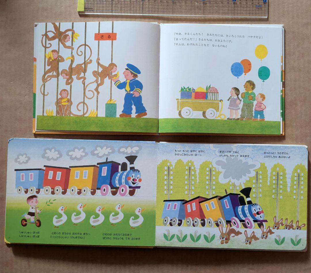 外国の絵本　しずくのぼうけん　ゆかいなきかんしゃ　サムはけっしてわすれません