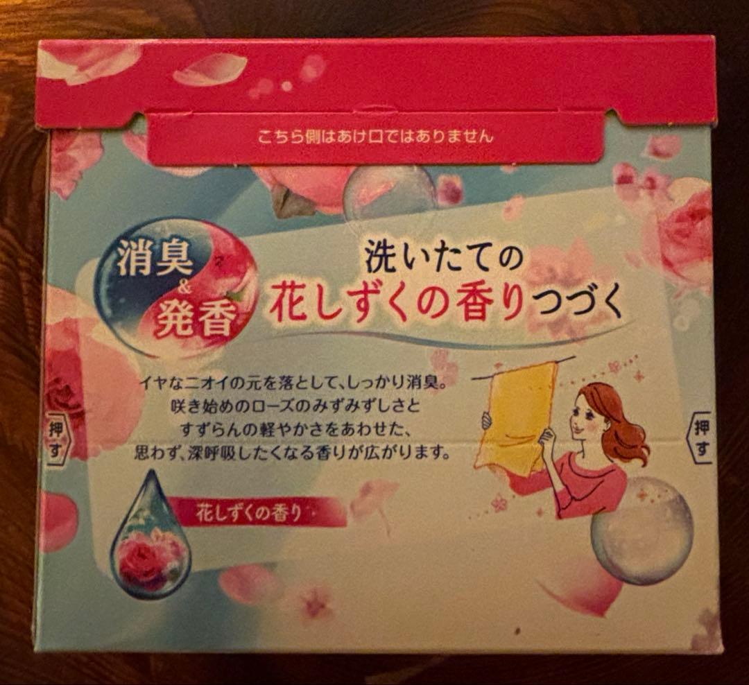 【花王粉末フレグランスニュービーズ850g×7個 & ボールド850gx1個】