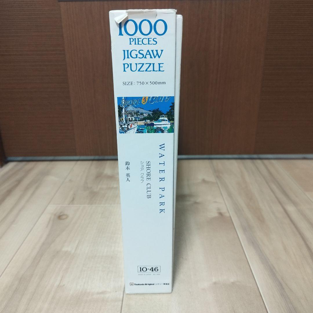 鈴木英人 ショアクラブ 1000ピース ジグソーパズル
