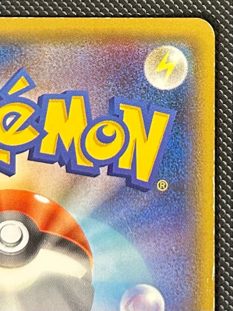 リザードンGX SSR SM8b GXウルトラシャイニー 209/150