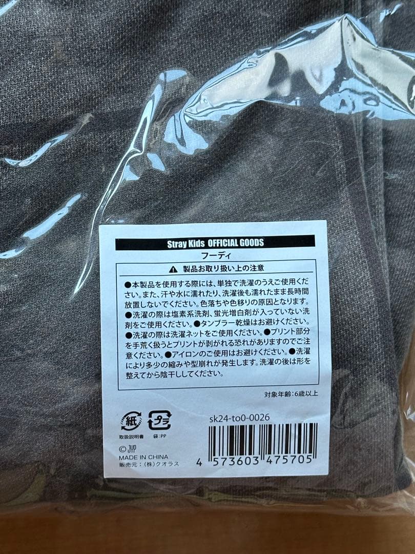 Stray Kids XMAS POPUP ヒョンジン パーカー