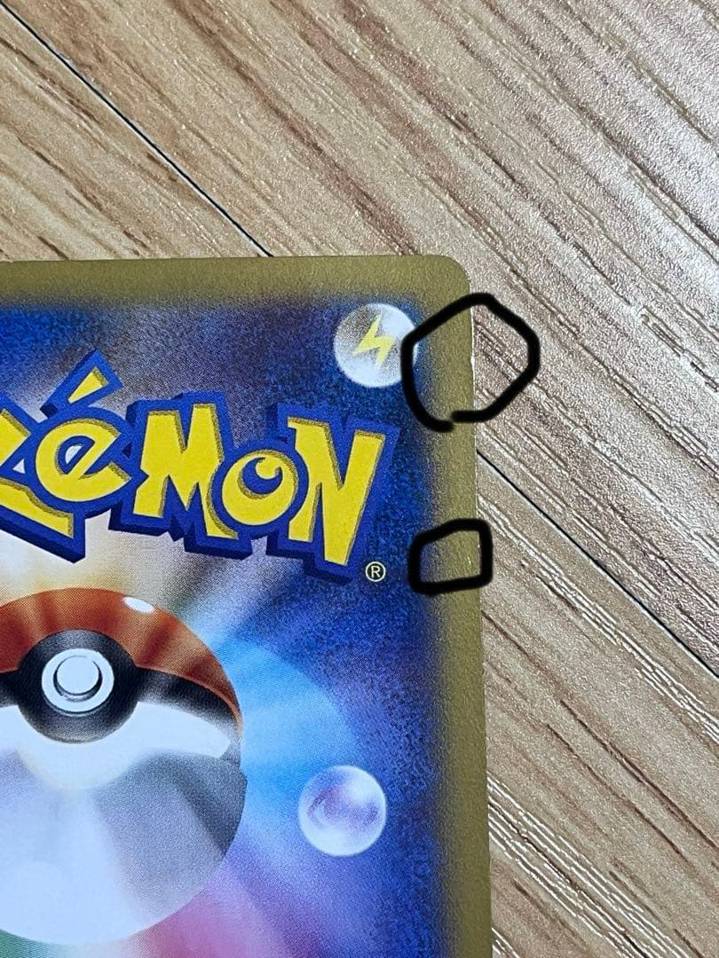 日本代表のピカチュウ