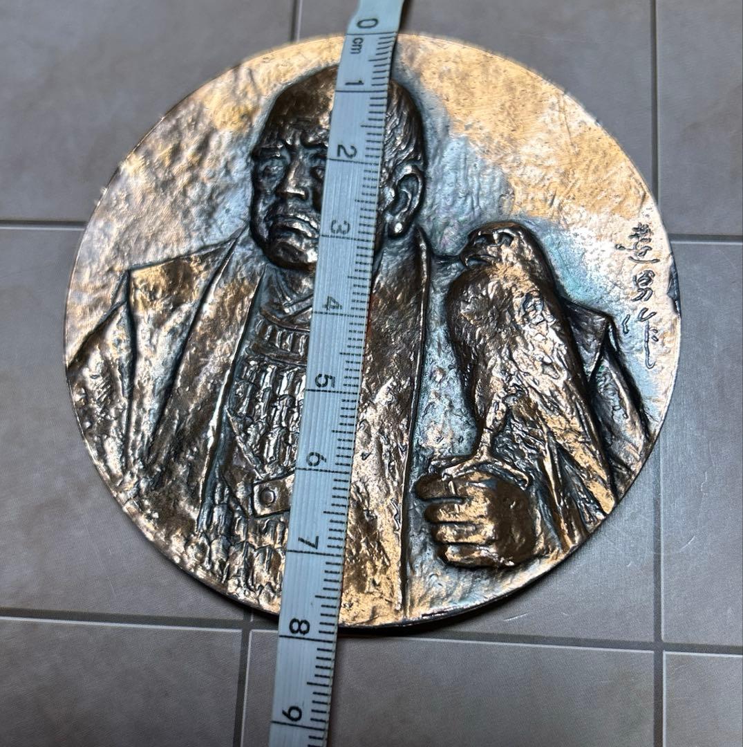 徳川家康公銅像記念メダル 昭和48年