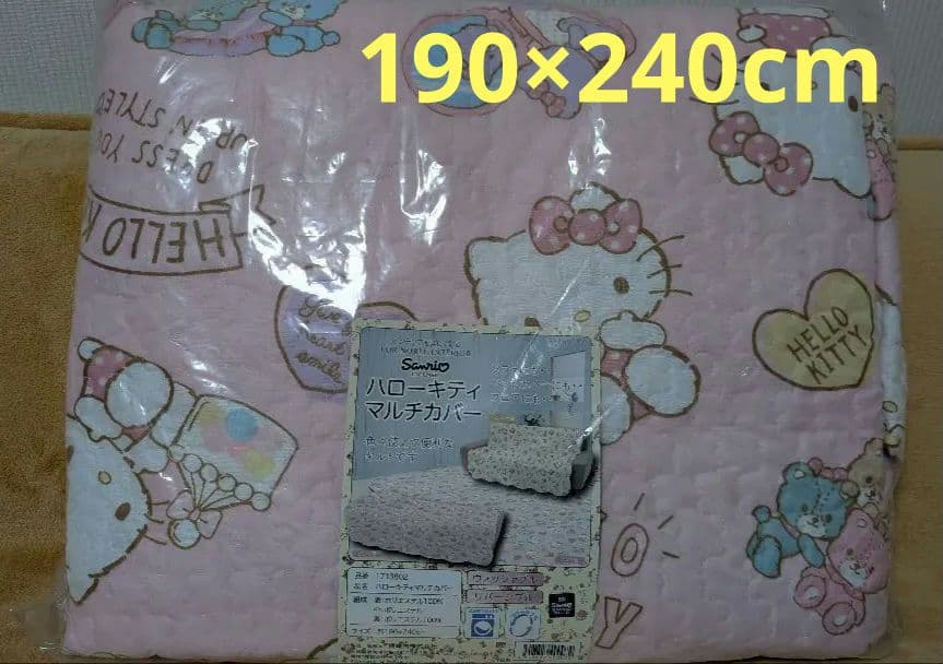 ♡新品♡タイニーチャム　キティ♡マルチカバー　190×240cm 3畳ピンク×黄
