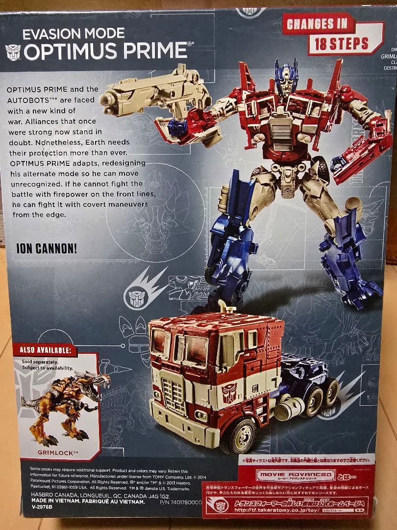 AD02 クラシックオプティマス　Evasion Mode