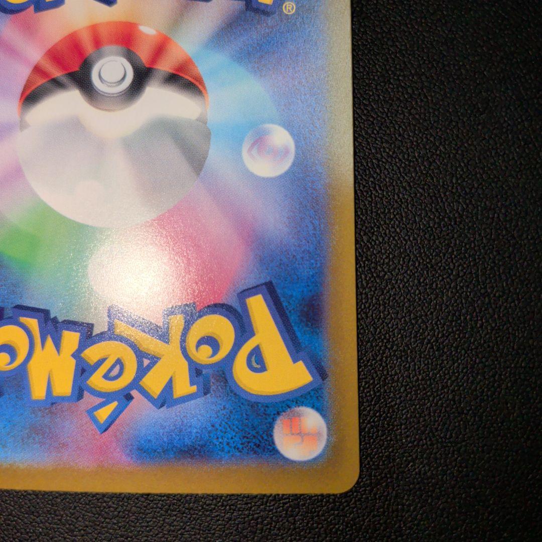 メガジガルデex MUR [M3 117/080](拡張パック「ムニキスゼロ」)