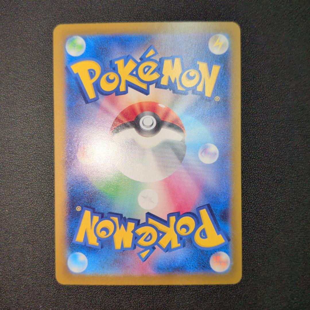 メガジガルデex MUR [M3 117/080](拡張パック「ムニキスゼロ」)