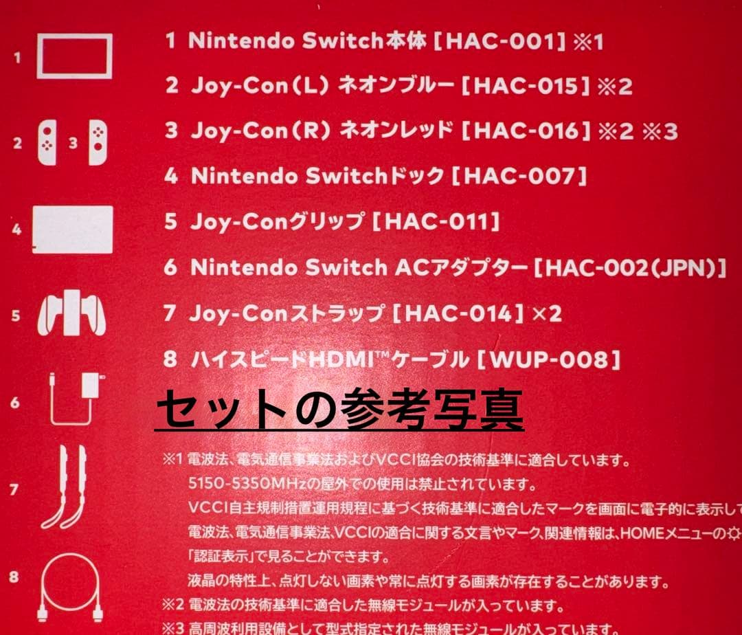 (初代)Switch セット(Nintendo Switch)