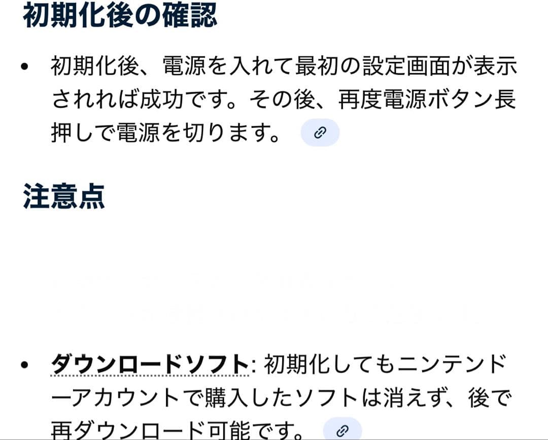 (初代)Switch セット(Nintendo Switch)