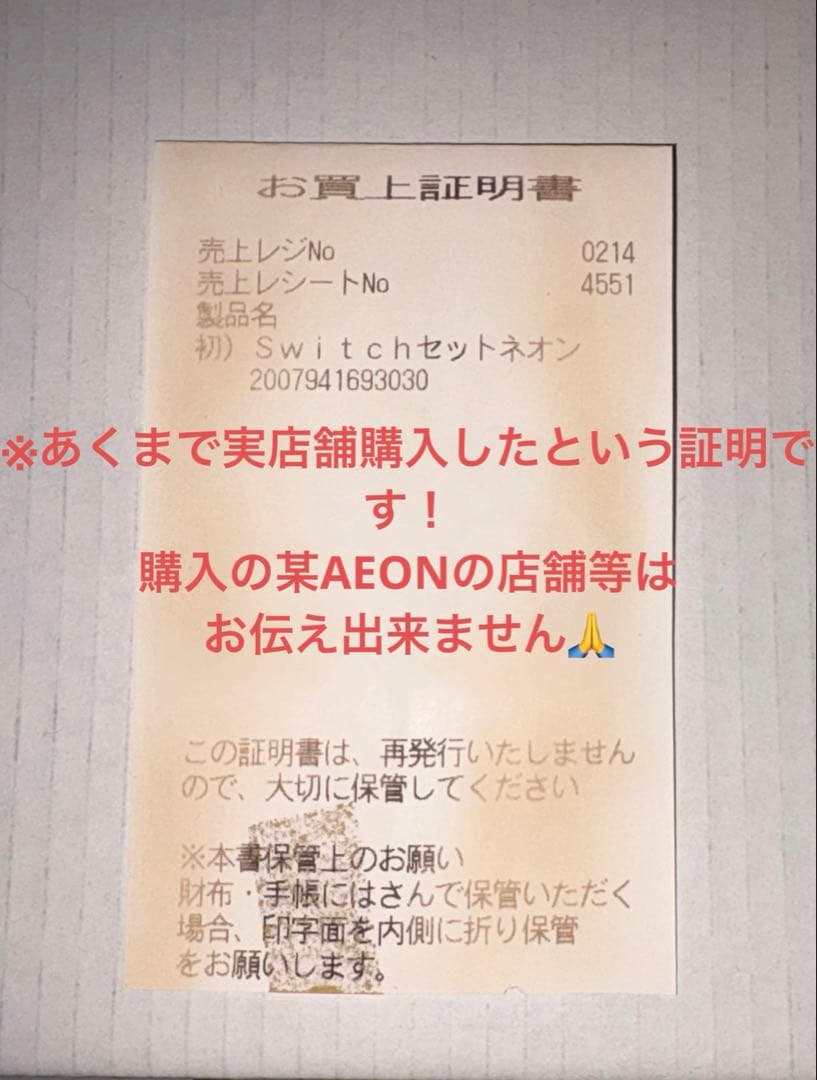 (初代)Switch セット(Nintendo Switch)