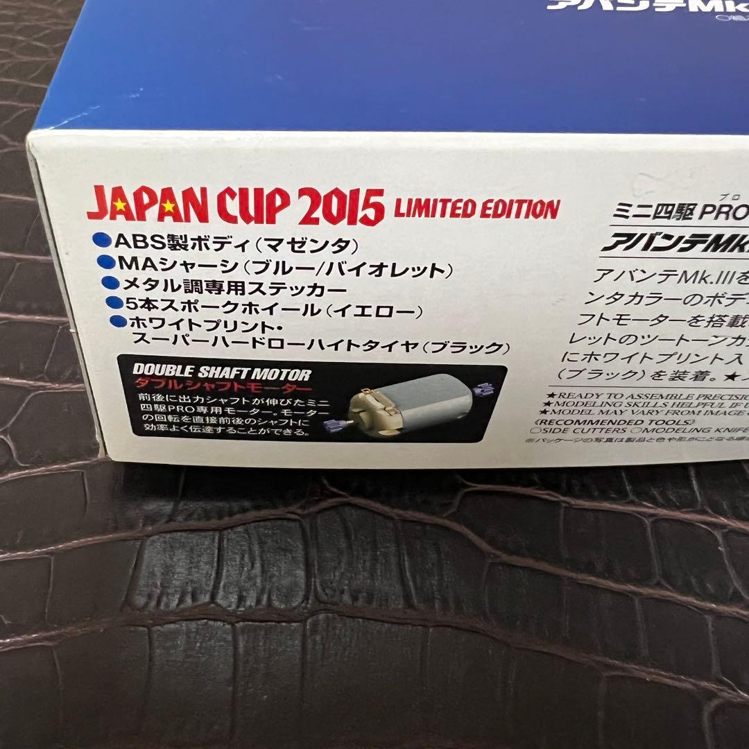 ■レア　ミニ四駆　本体　限定品　アバンテmk.3 ジャンカップ2015リミテッド