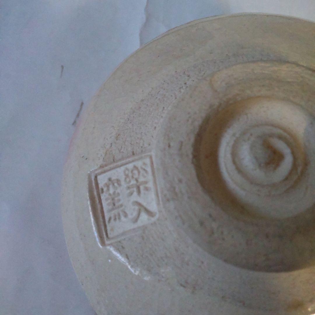 楽焼 楽入窯 吉村楽入 造 曙 茶碗 楽茶碗 共箱 茶道具 抹茶碗 美品 です。