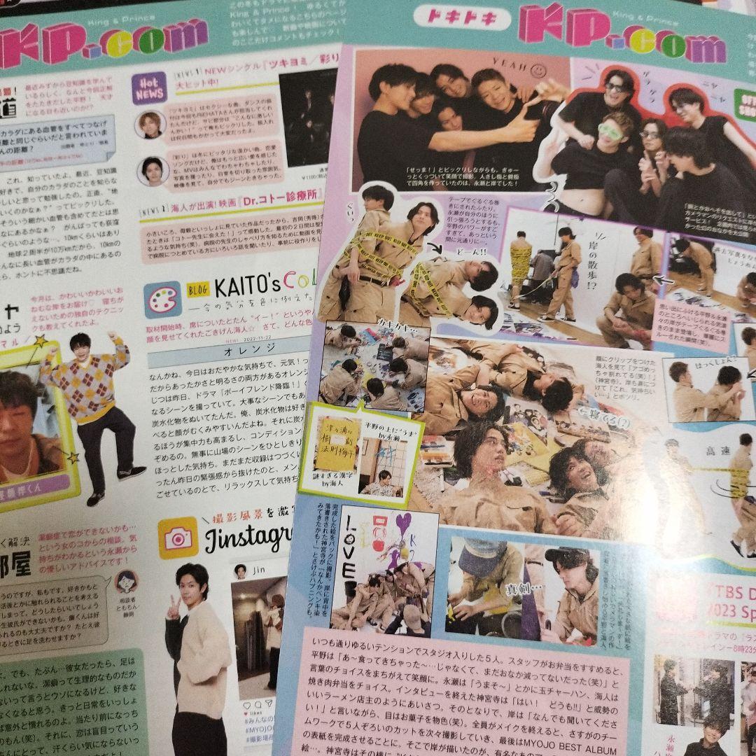 King & Prince⭐400ページ以上 ⭐  切り抜き 大量 2018〜