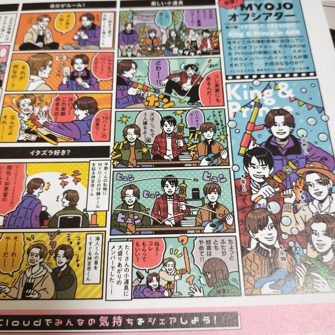 King & Prince⭐400ページ以上 ⭐  切り抜き 大量 2018〜