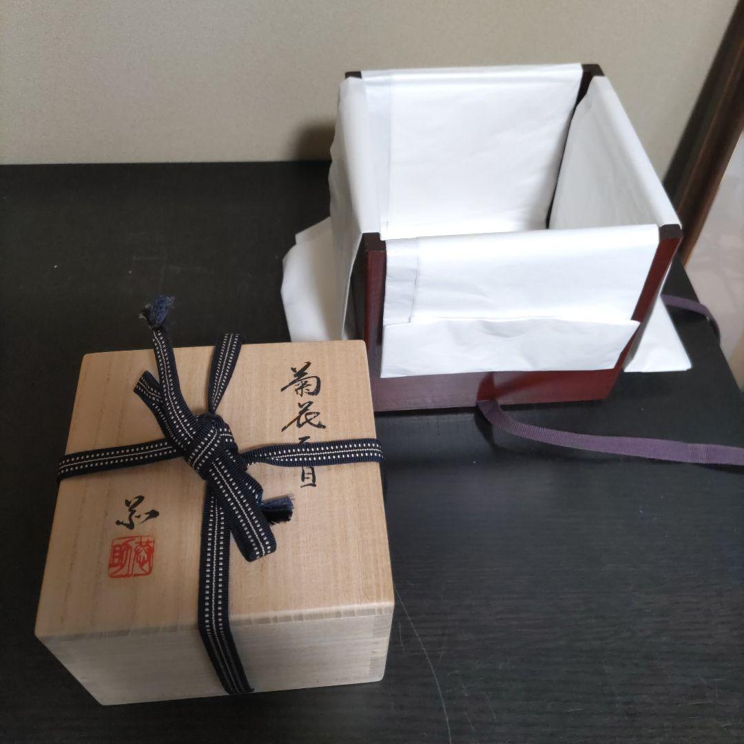 大幅値下げしました 。 林恭介・菊花天目茶盌