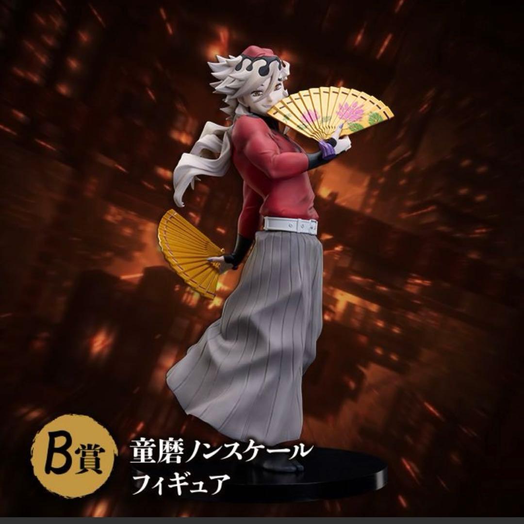 鬼滅の刃 アニプレックスオンラインくじ 童磨 B賞 F賞