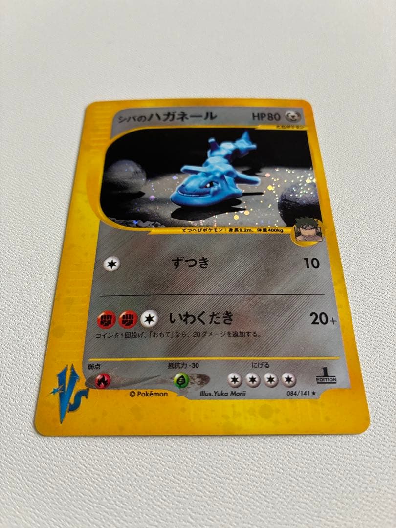 シバのハガネール ポケモンカード　VS 084/141