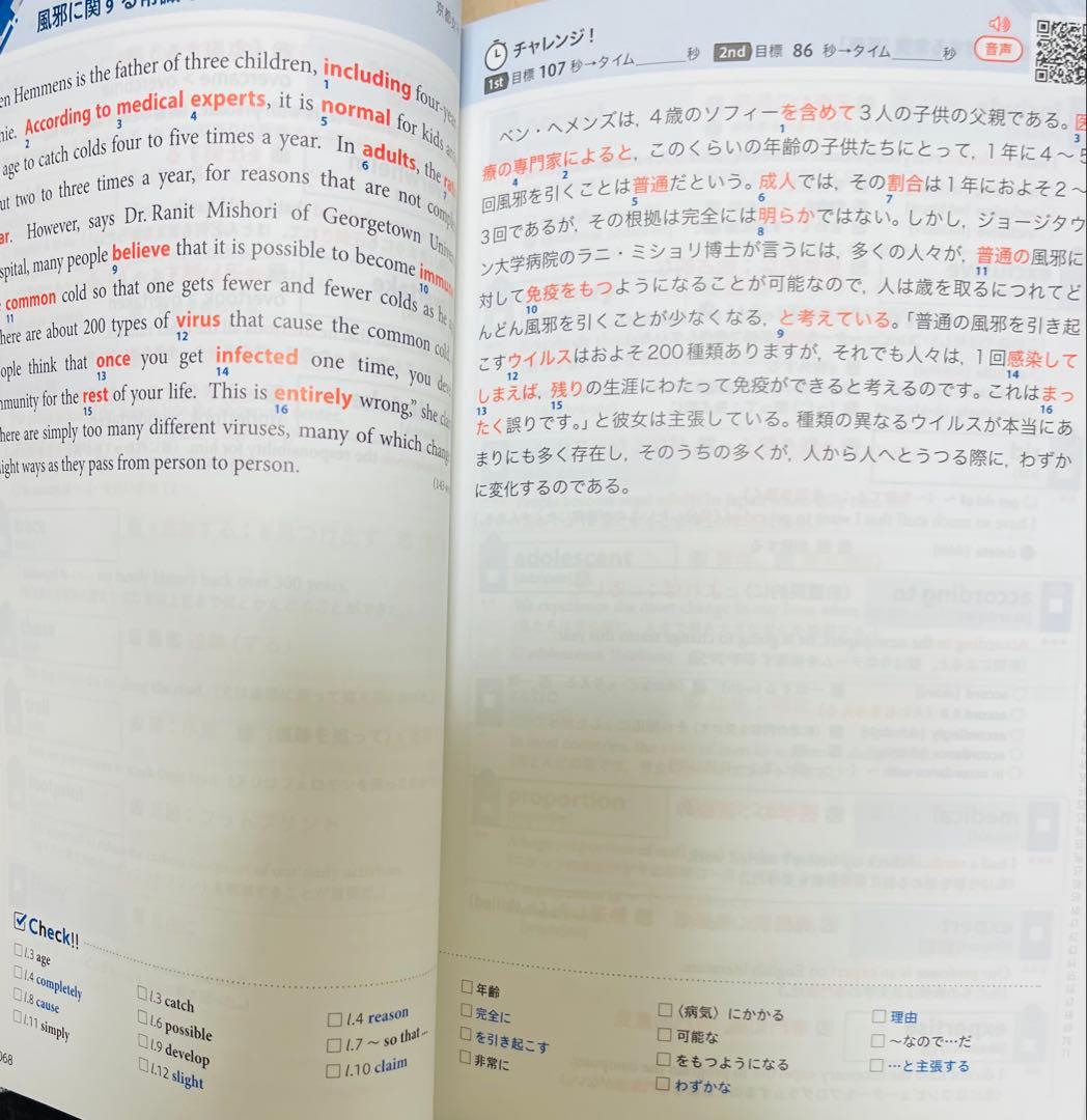 Z会 速読英単語 必修編 8版 速読英熟語 改訂版 テストエディターver2.5