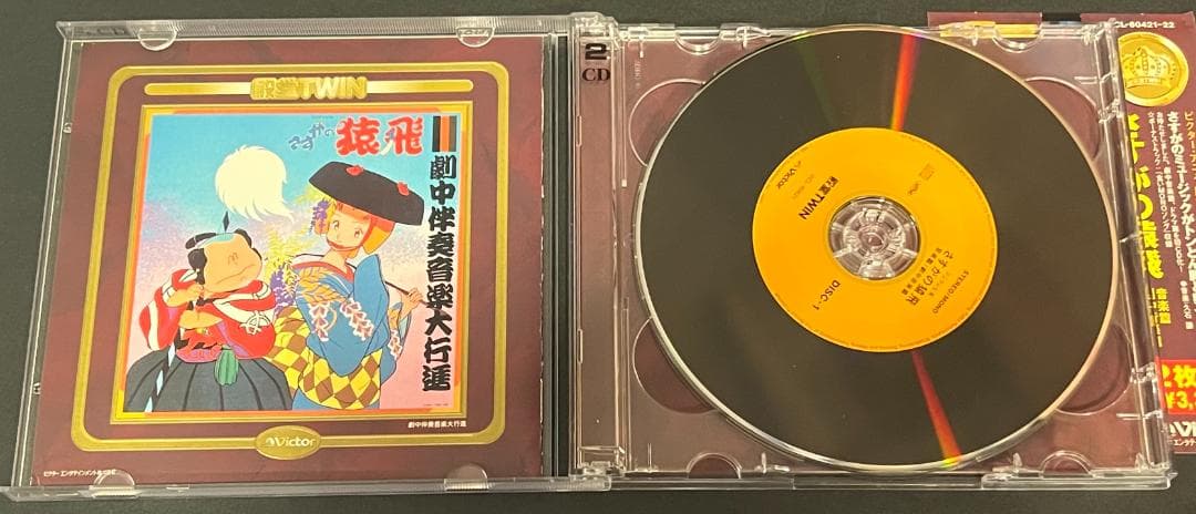 さすがの猿飛<音楽篇/劇中音楽篇/ドラマ篇>