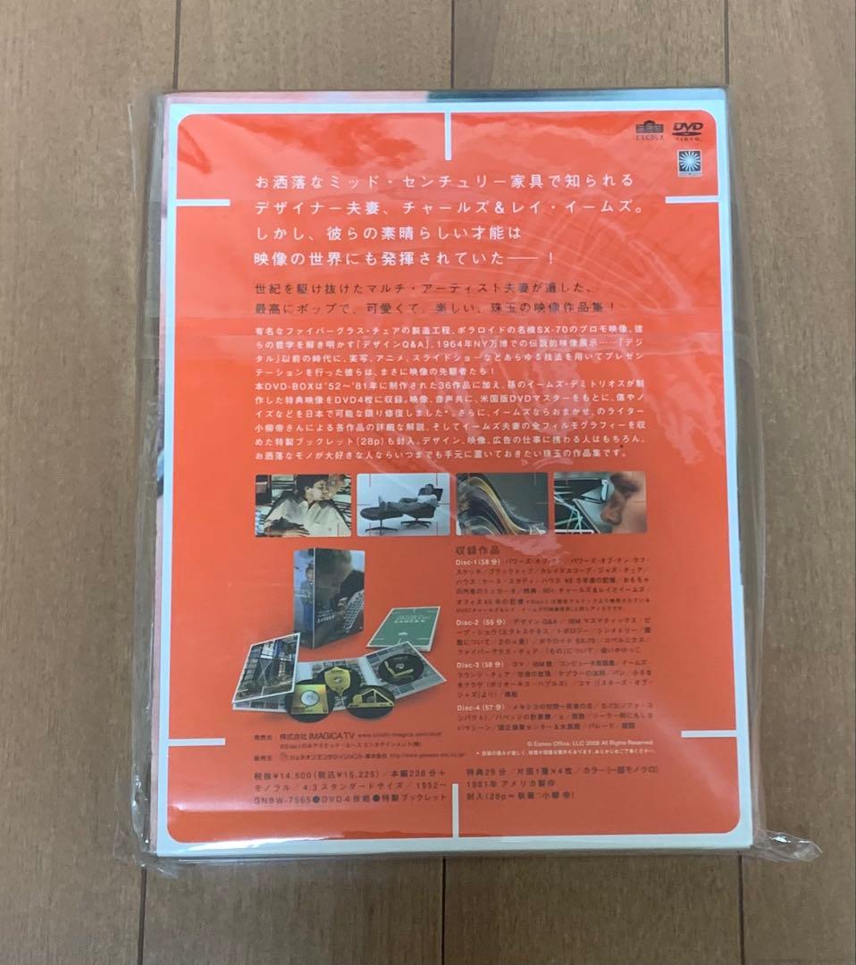 新品 未開封 チャールズ&レイ・イームズ 映像作品集 DVD-BOX 廃盤