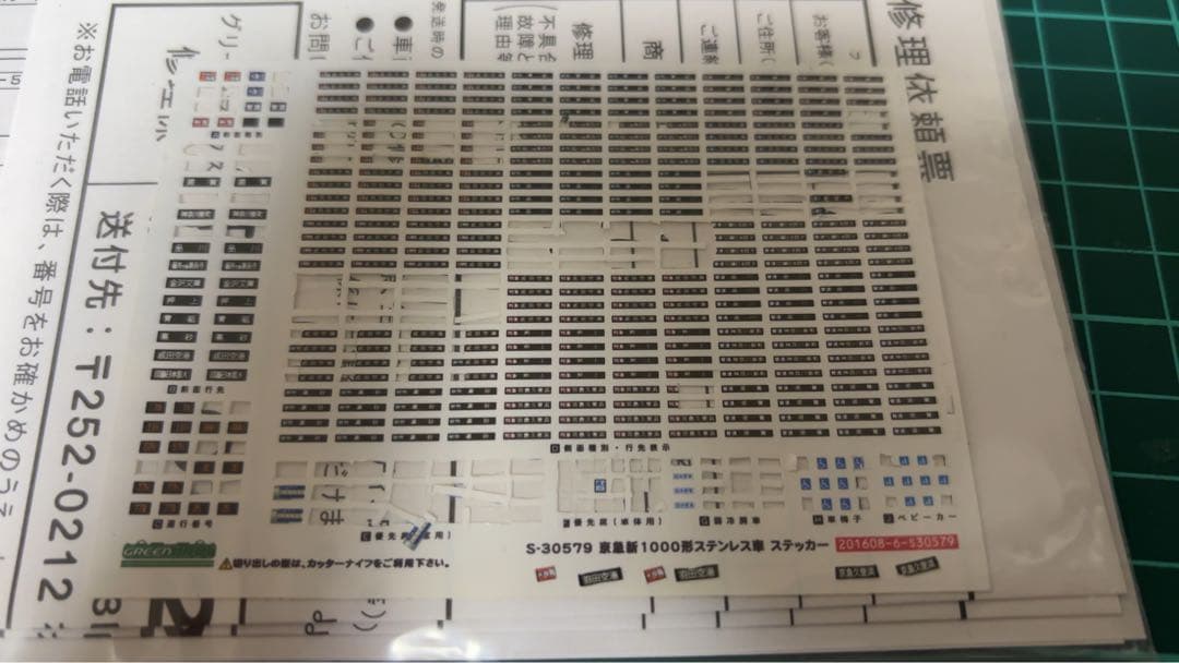 グリーンマックス京急新1000形YELLOW HAPPY TRAIN2017