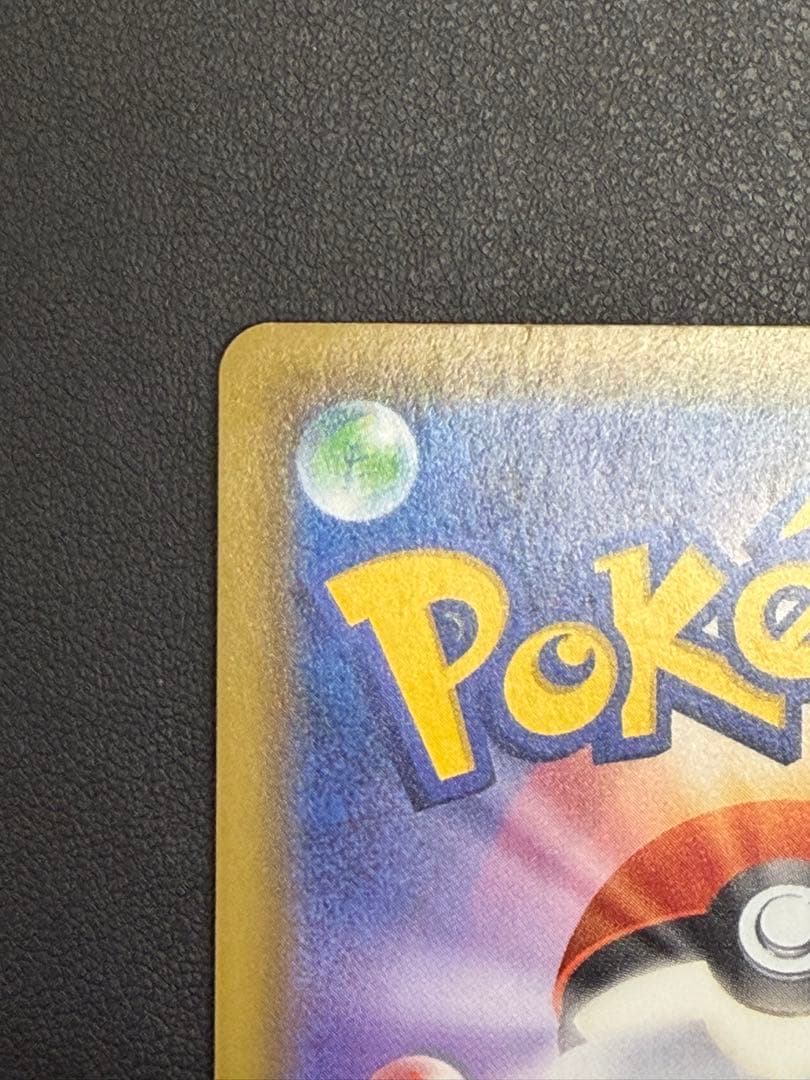 ポケモンカード　エリカのおもてなし　SR