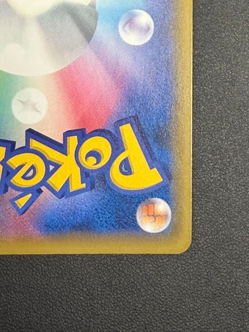 ポケモンカード　エリカのおもてなし　SR