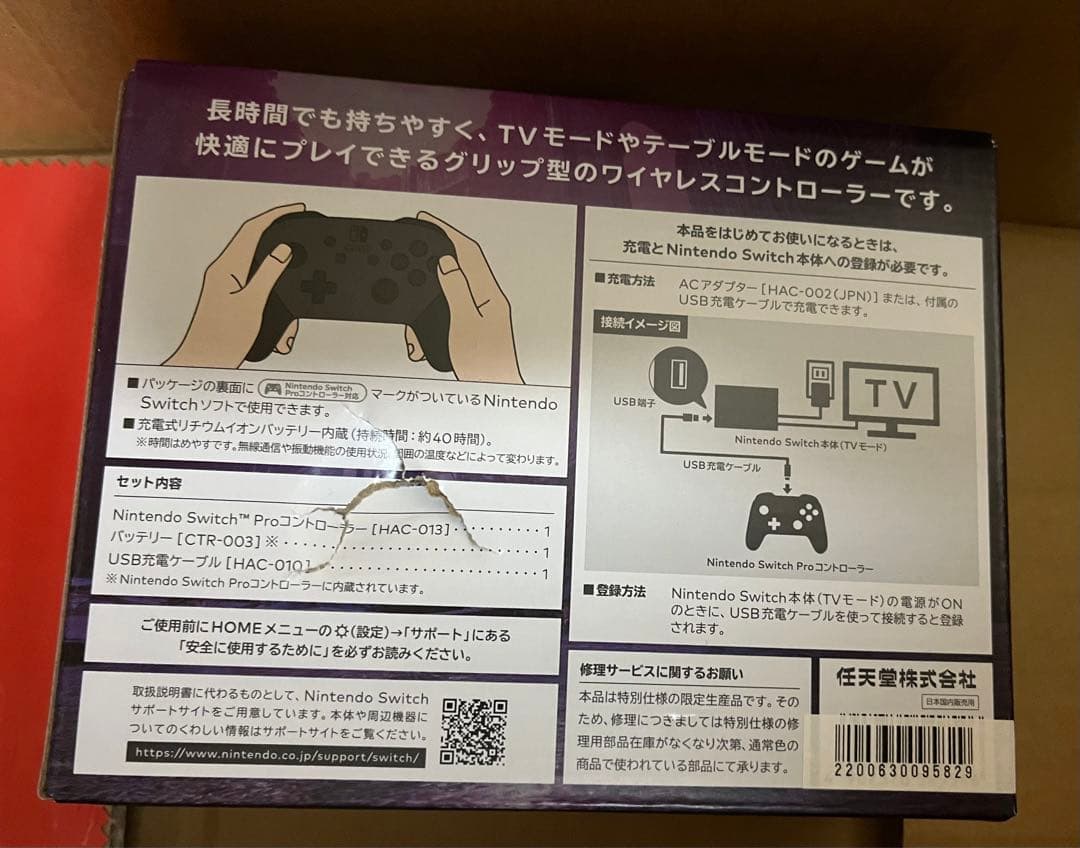 【新品】Nintendo Switch Proコントローラー モンハン