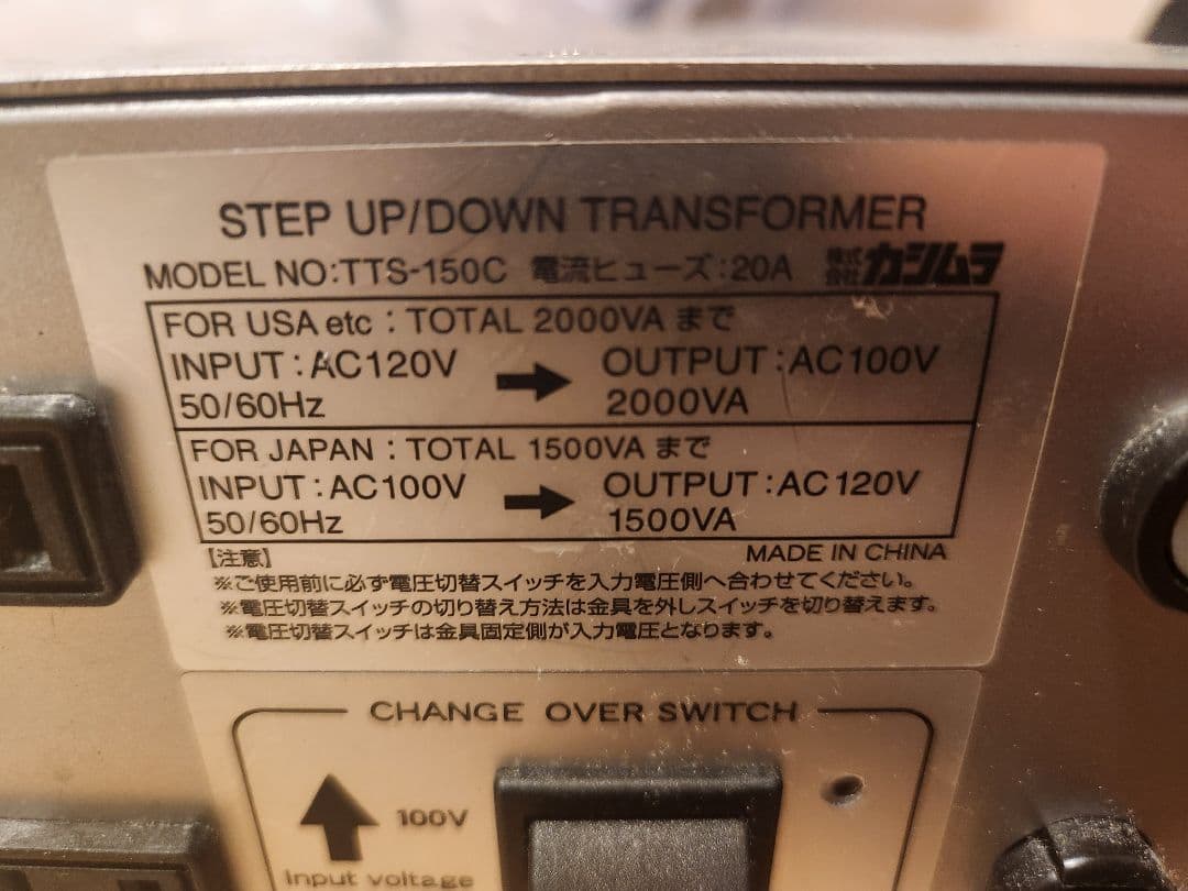 カシムラ 2000VA TTS-150C 変圧器 付属品なし