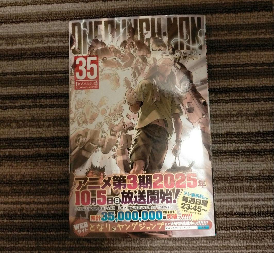 ワンパンマン　1～25巻 31～35巻