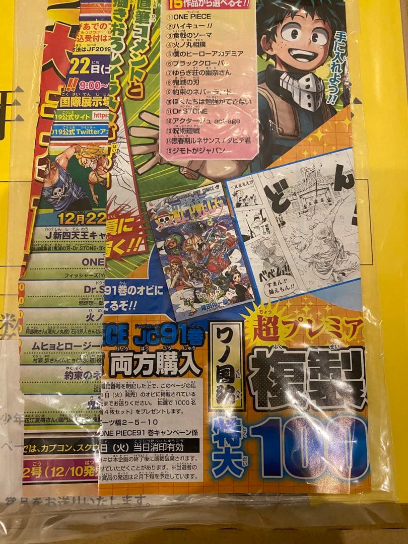 ONE PIECE（ワンピース）和の国編　複製原画　1000名限定当選　未開封