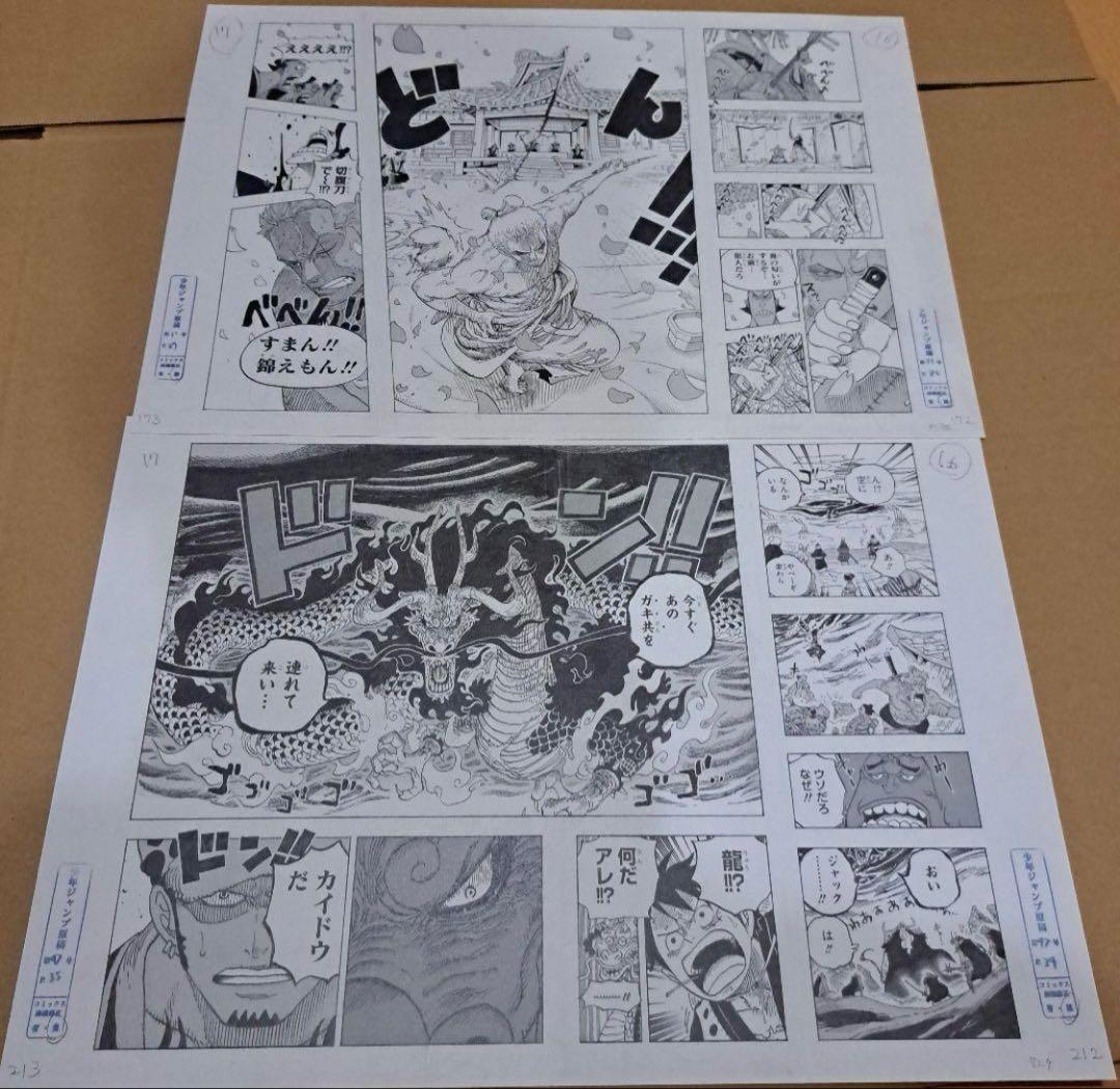 ONE PIECE（ワンピース）和の国編　複製原画　1000名限定当選　未開封