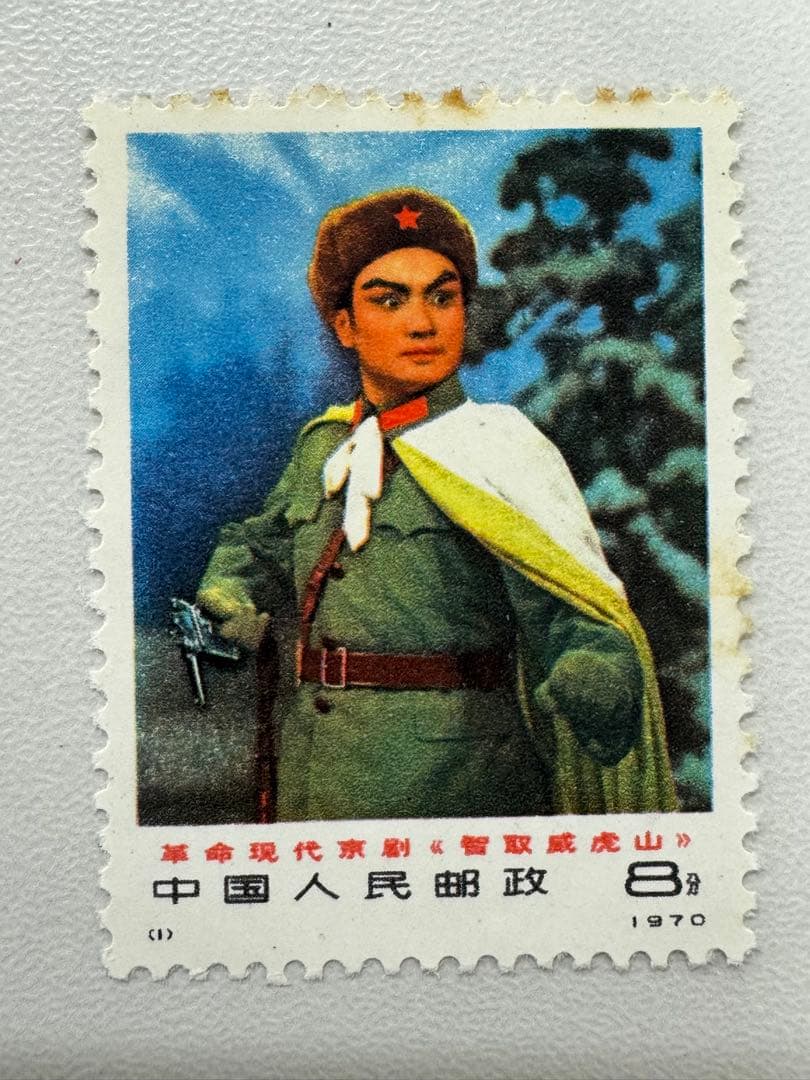 m*o様 中国切手　（新1）1970年　現代京劇「智取威虎山」6種完