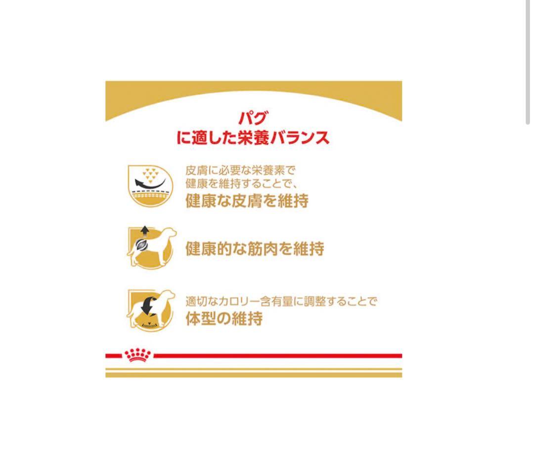 【 CANIN】パグ用ドライフード 1.5kg×5袋セット早い者勝ち‼️