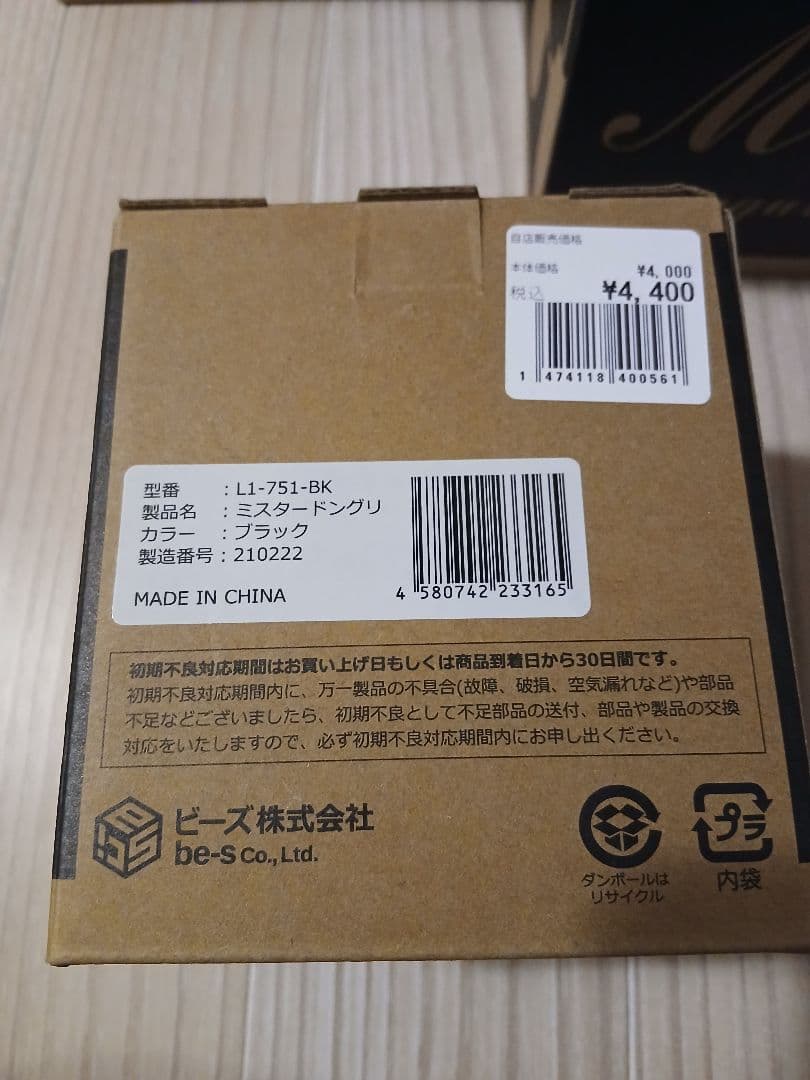 DOD　ミスタードングリ　5個セット　ランタン　ライト　Mr. DONGURI