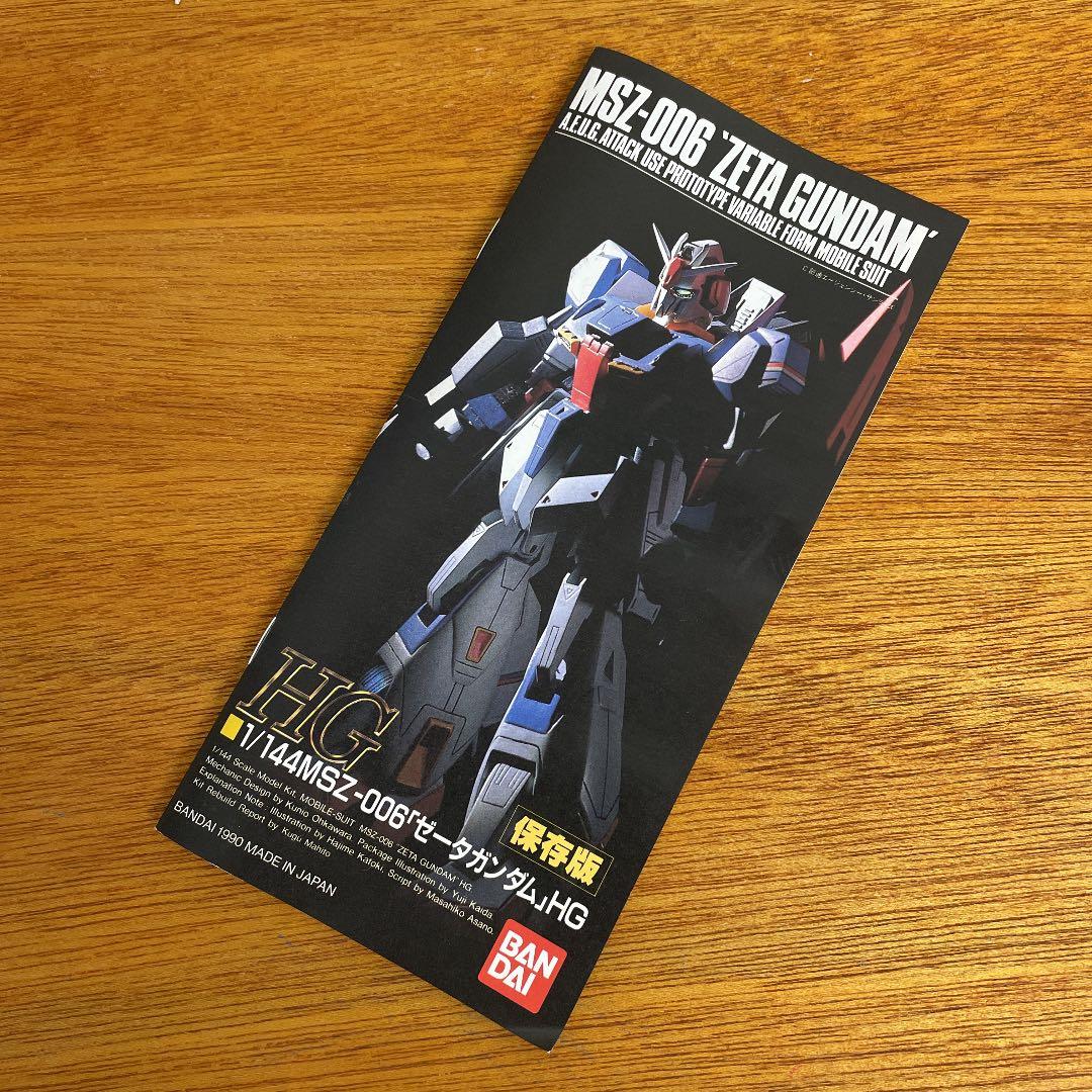 【プラモデル】Zガンダム HG 金メッキバージョン 賞品 白箱