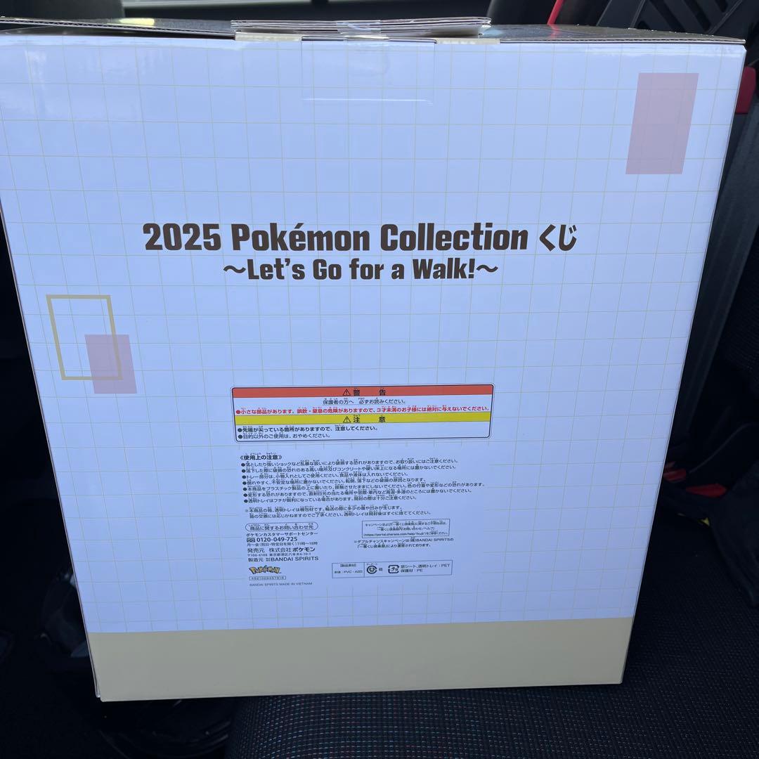 ポケモン　一番くじ　ラストワン賞 ミニトレーつき　ピカチュウ　ソフビフィギュア