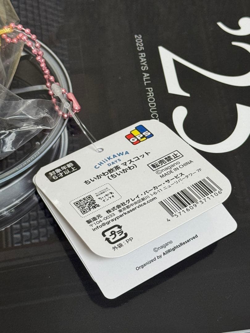 ちいかわ　飲茶 香港限定 うさぎ ハ チワレ ちいかわ　マスコット　セット