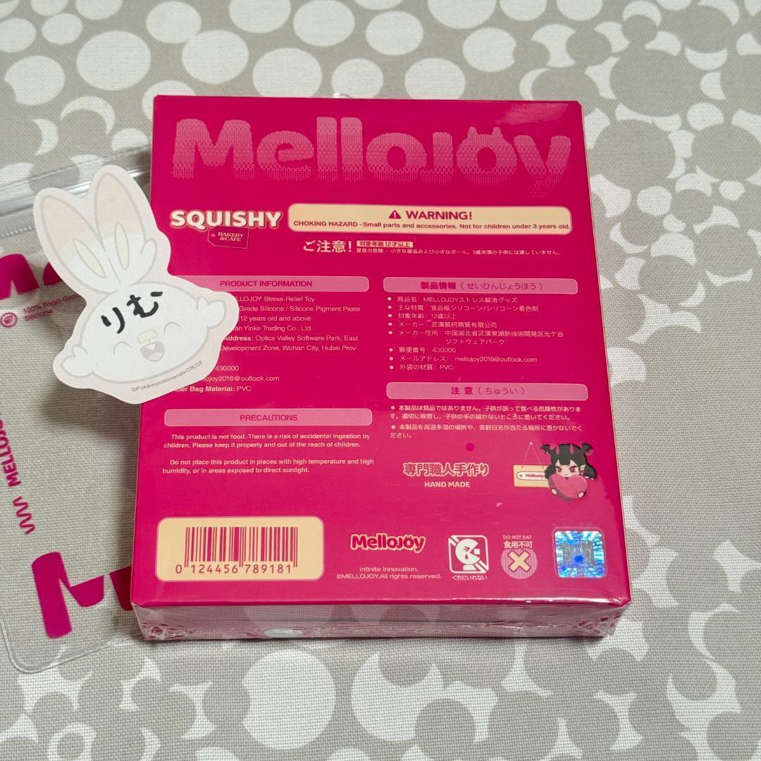 〈24時間以内発送〉mellojoy 新バター チョコクリーム クッキー セット