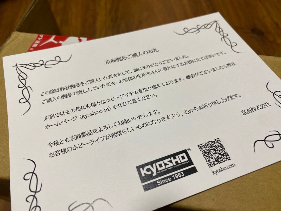 限定 500台 1/64 京商 マツダ 787B ウェザリング仕様