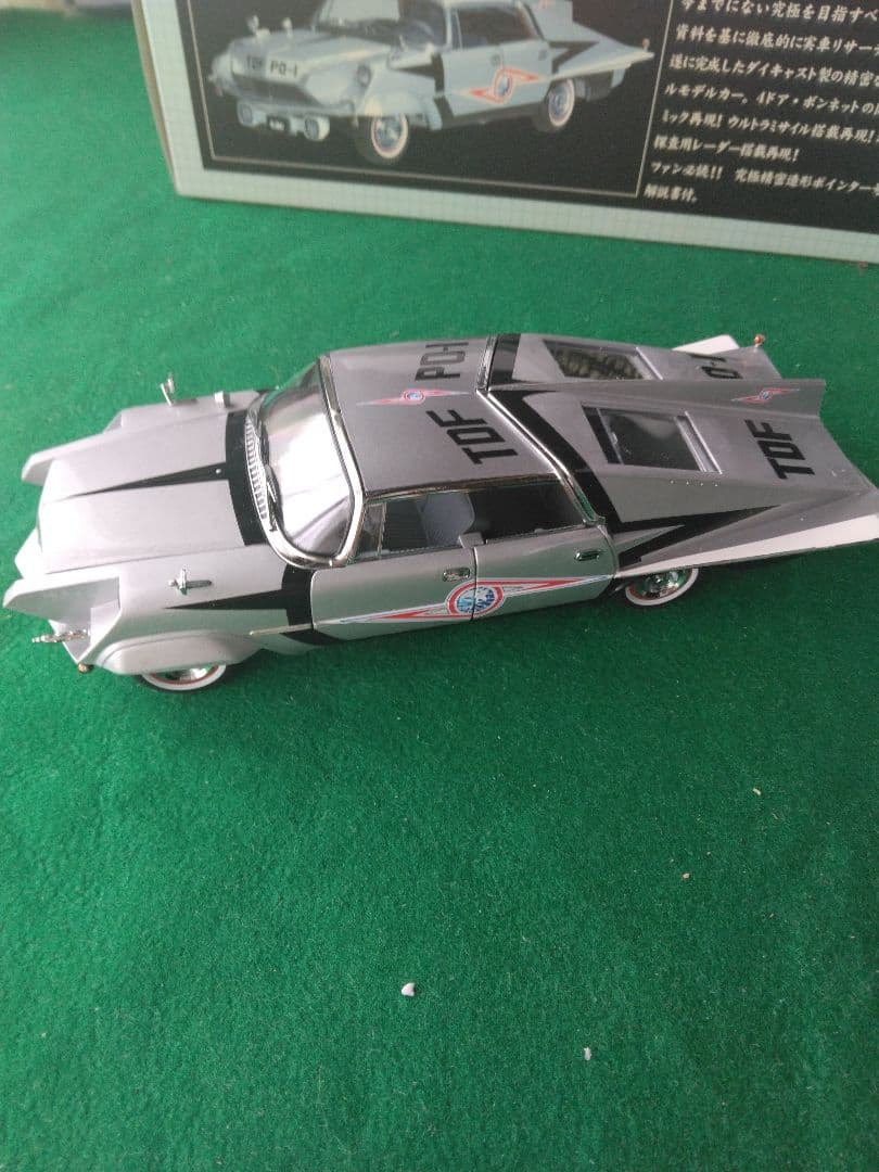 ユニファイブ1/32 ポインター号