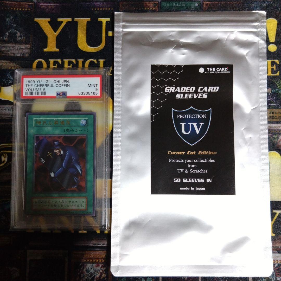 遊戯王　陽気な葬儀屋　初期　スタジオダイス　ウルトラレア　PSA9
