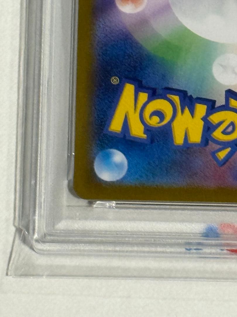 【PSA10】ゼイユ SAR 130/101 変幻の仮面