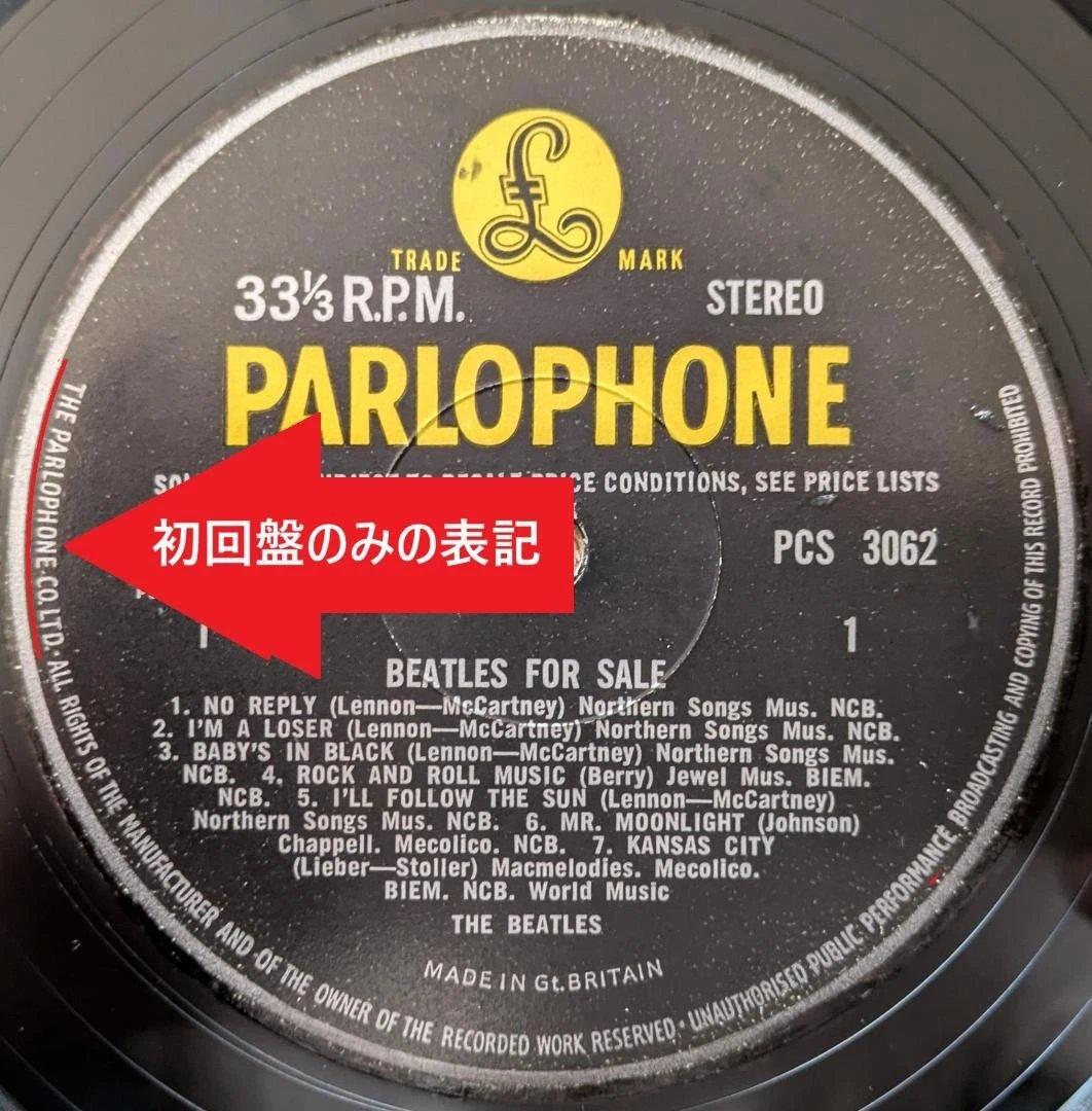 UK STEREO 初回盤 「 BEATLES FOR SALE 」美品！