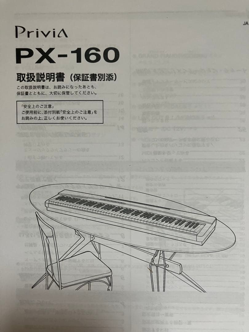 【格安美品】CASIO PX-160 デジタルピアノ