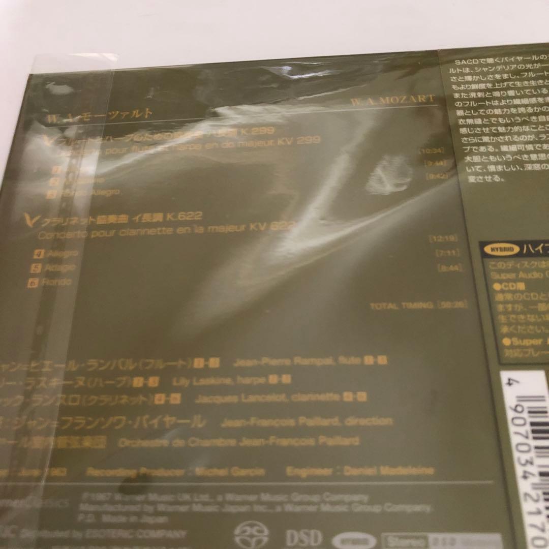 エソテリックSACD W.A. MOZART: フルート&ハープ協奏曲 他